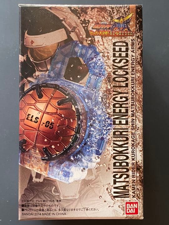 限定マツボックリ エナジー ロックシード