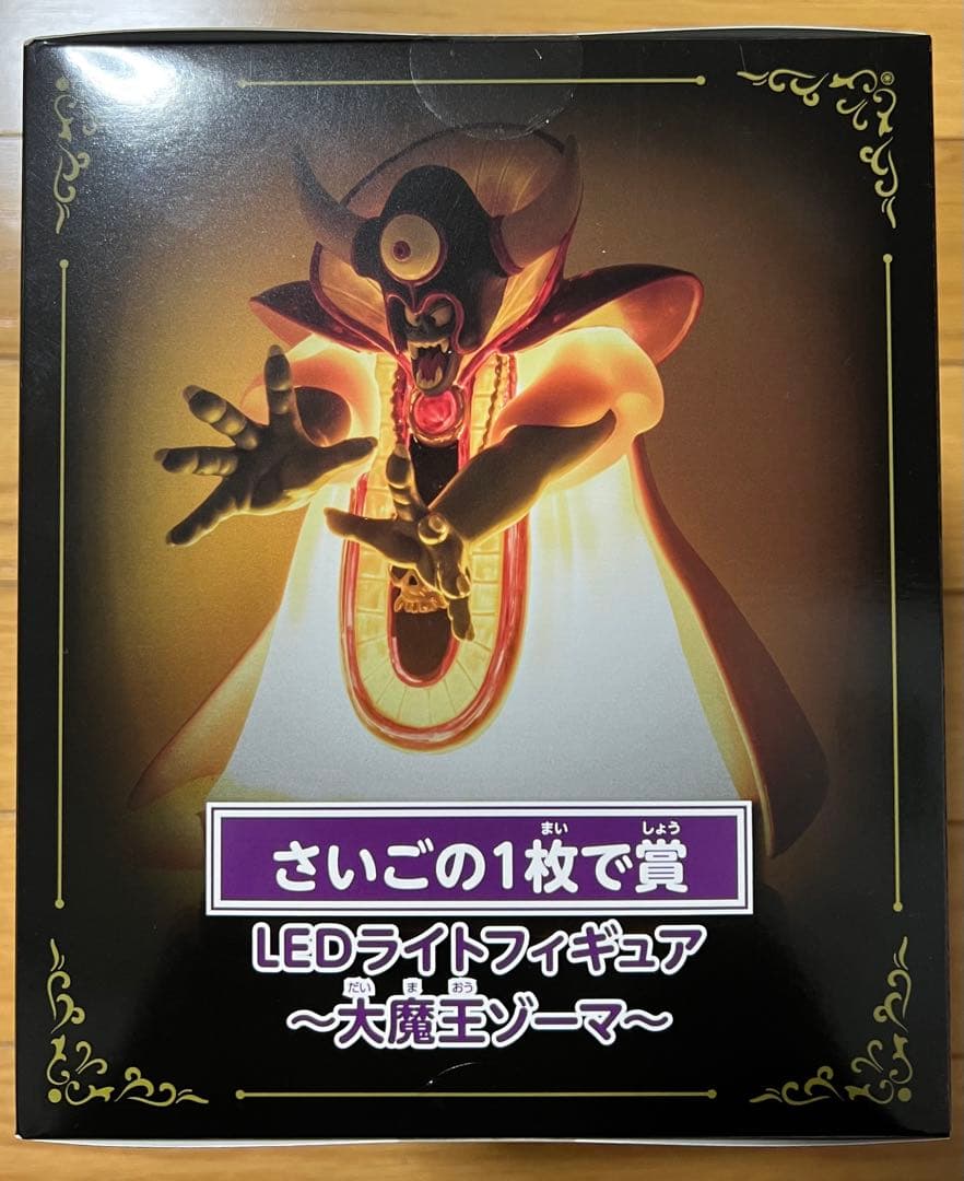 ドラゴンクエスト ふくびき所 限定 LEDライトフィギュア 大魔王ゾーマ