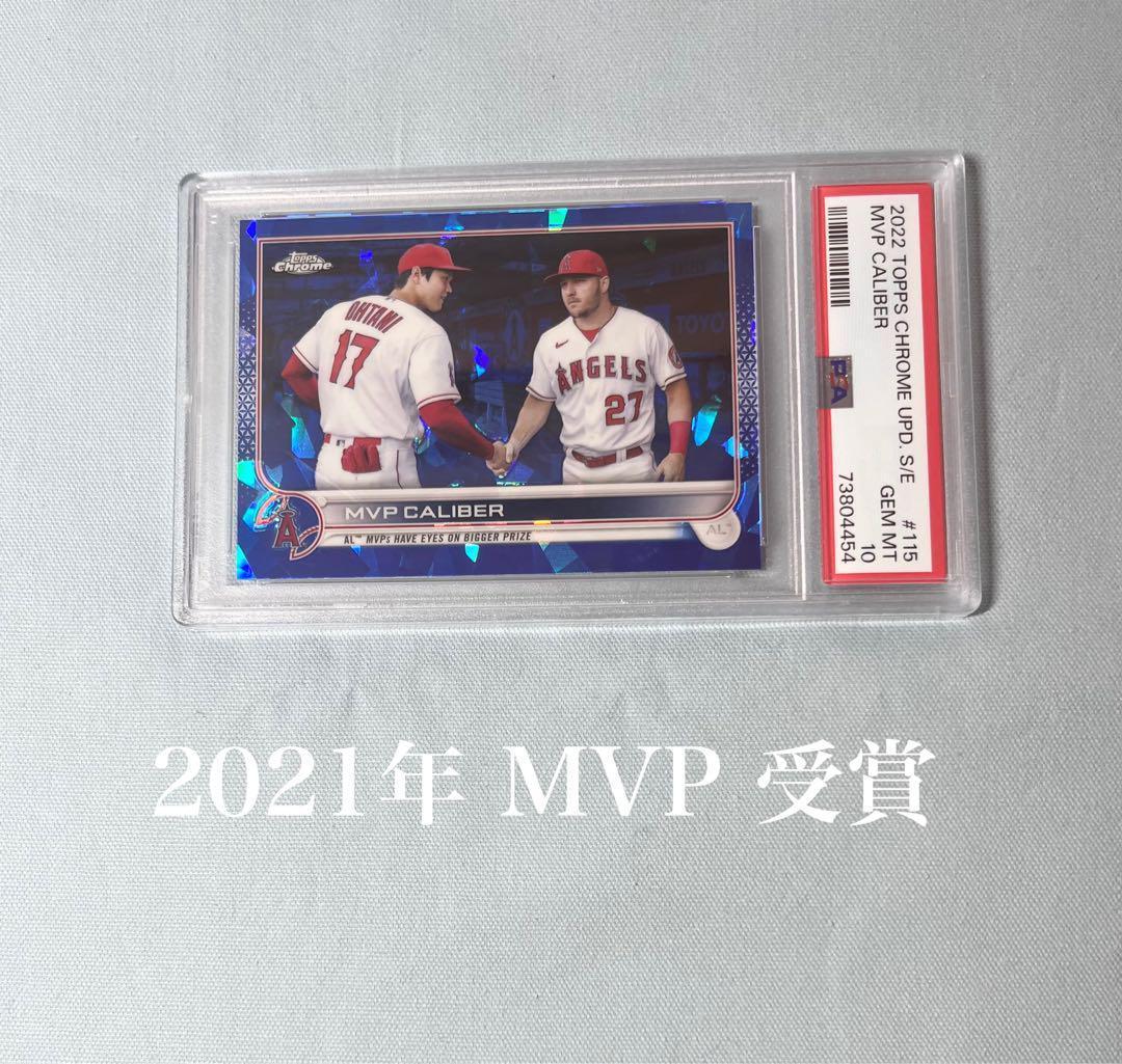 大谷翔平 PSA10 鑑定済 2021 MVP CALIBER 受賞 MLB