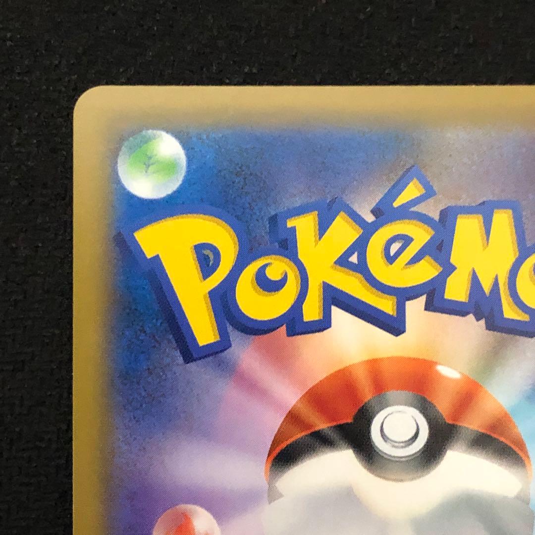 ポケモンカード ニャースVMAX プロモ 029/S-P 0065 - メルカリ