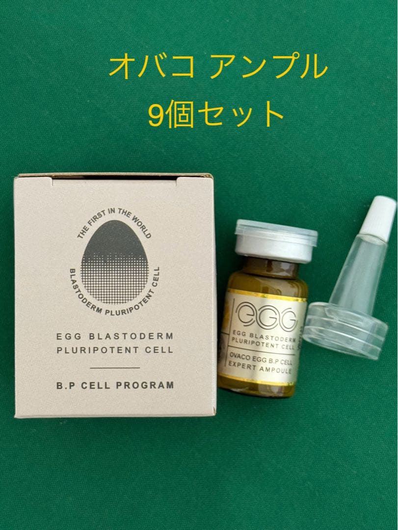 【新品未開封】ovacoオバコ ビューティーローション 9個