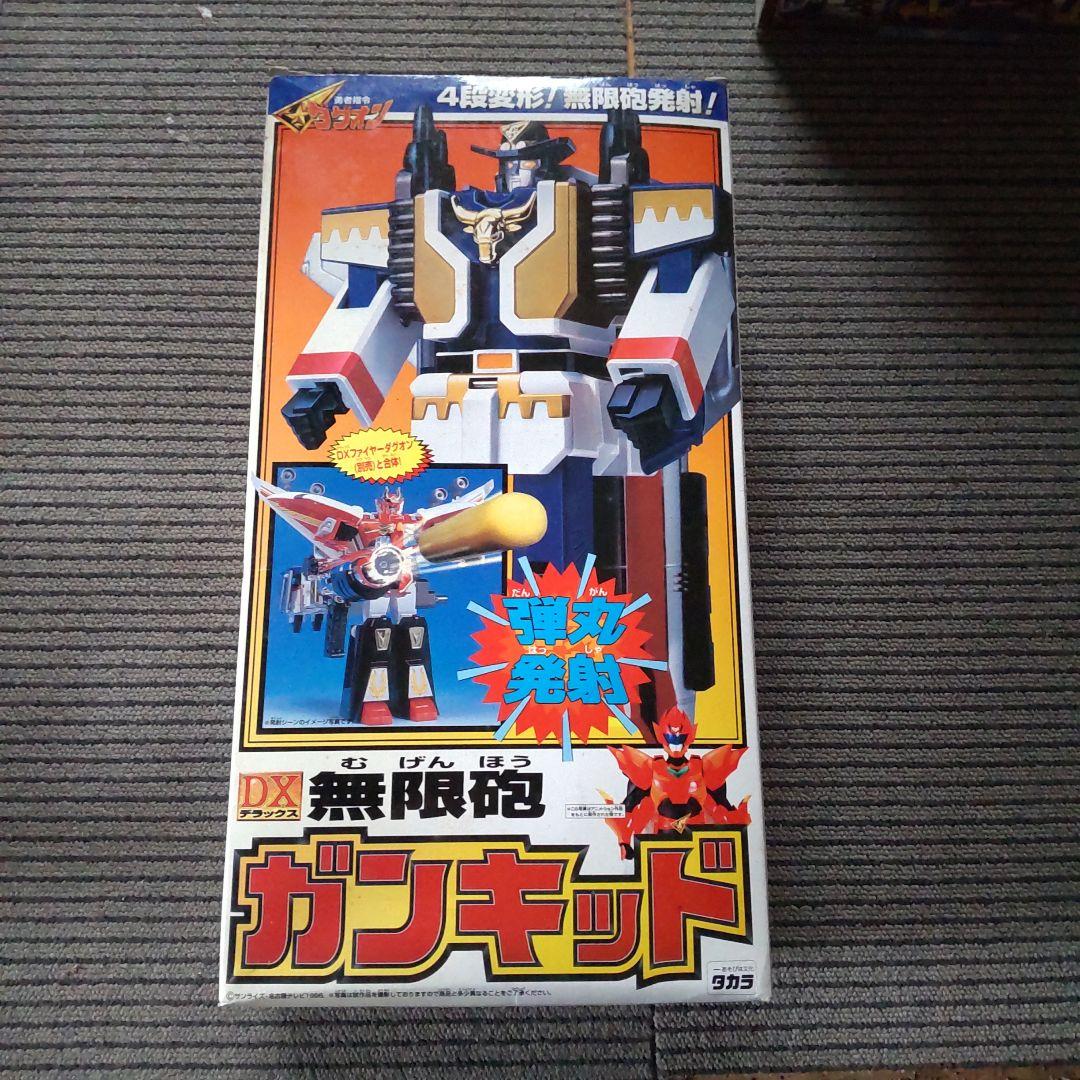 勇者司令ダグオン DX無限砲 ガンキッド 〈不足パーツあり〉