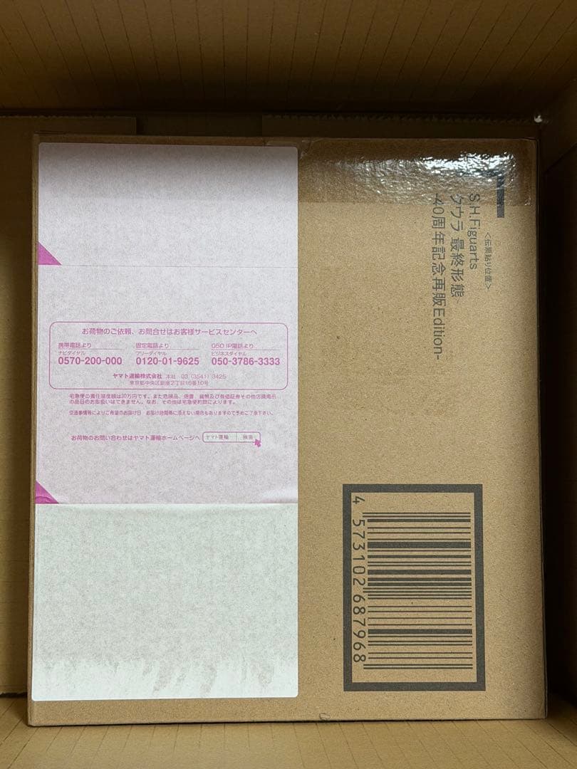 SHフィギュアーツ　クウラ 最終形態-40周年記念再販Edition-