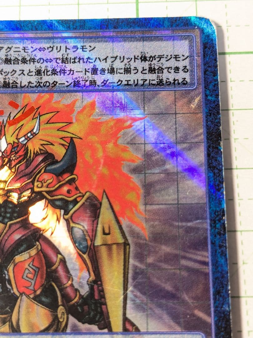 アルダモン Bo-800 旧デジモンカード デジカ 旧デジカ - メルカリ