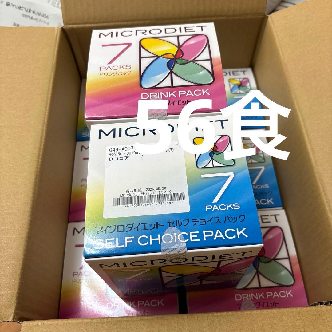 マイクロダイエット　ドリンク　ミックス　ココア　ミルクティー　56食
