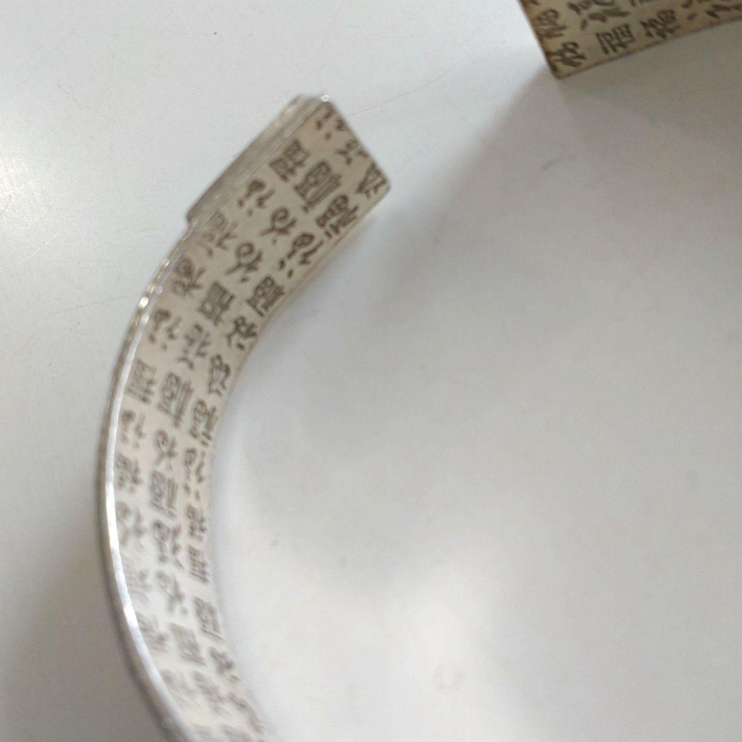 骨董品 アンティーク バングル】中国骨董 文字刻印 シルバー - メルカリ