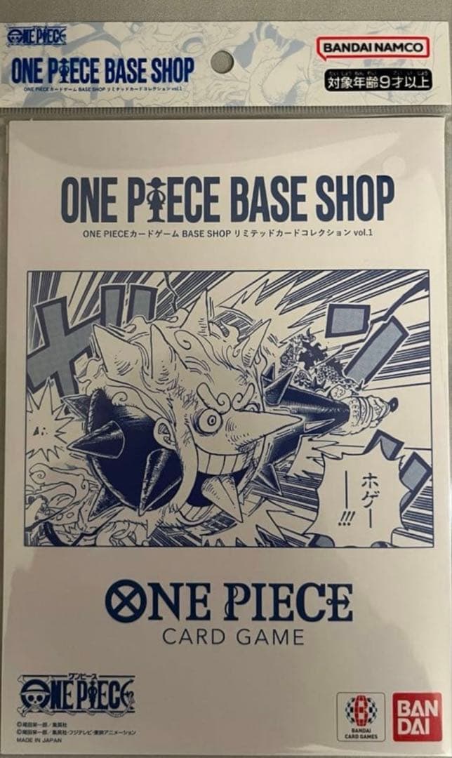 ONE PIECEカードゲームBASE SHOPリミテッドカードコレクション