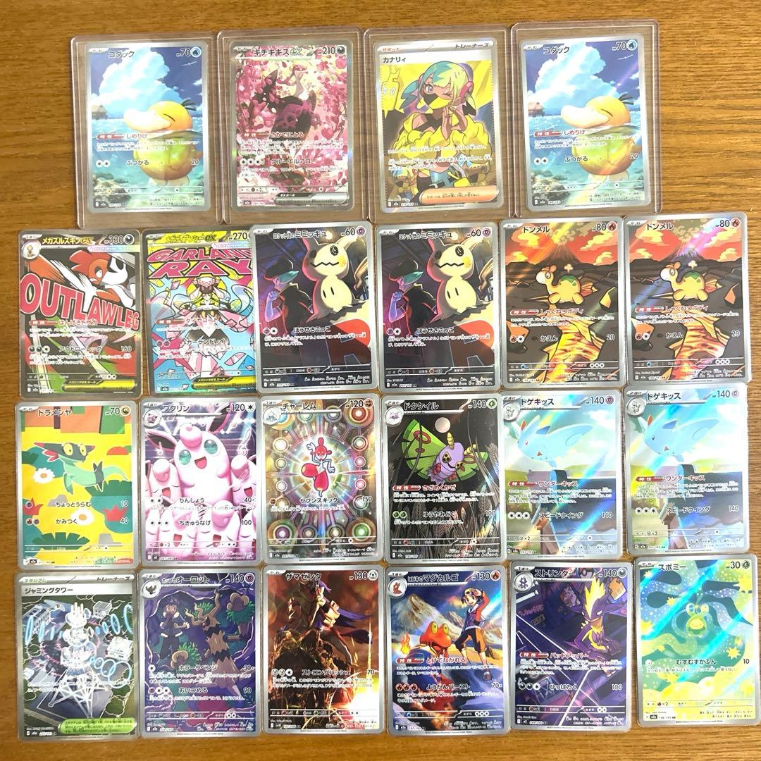 黒*猫様 カナリィSRコダックAR2枚 キチキギスSAR まとめ売り 美品