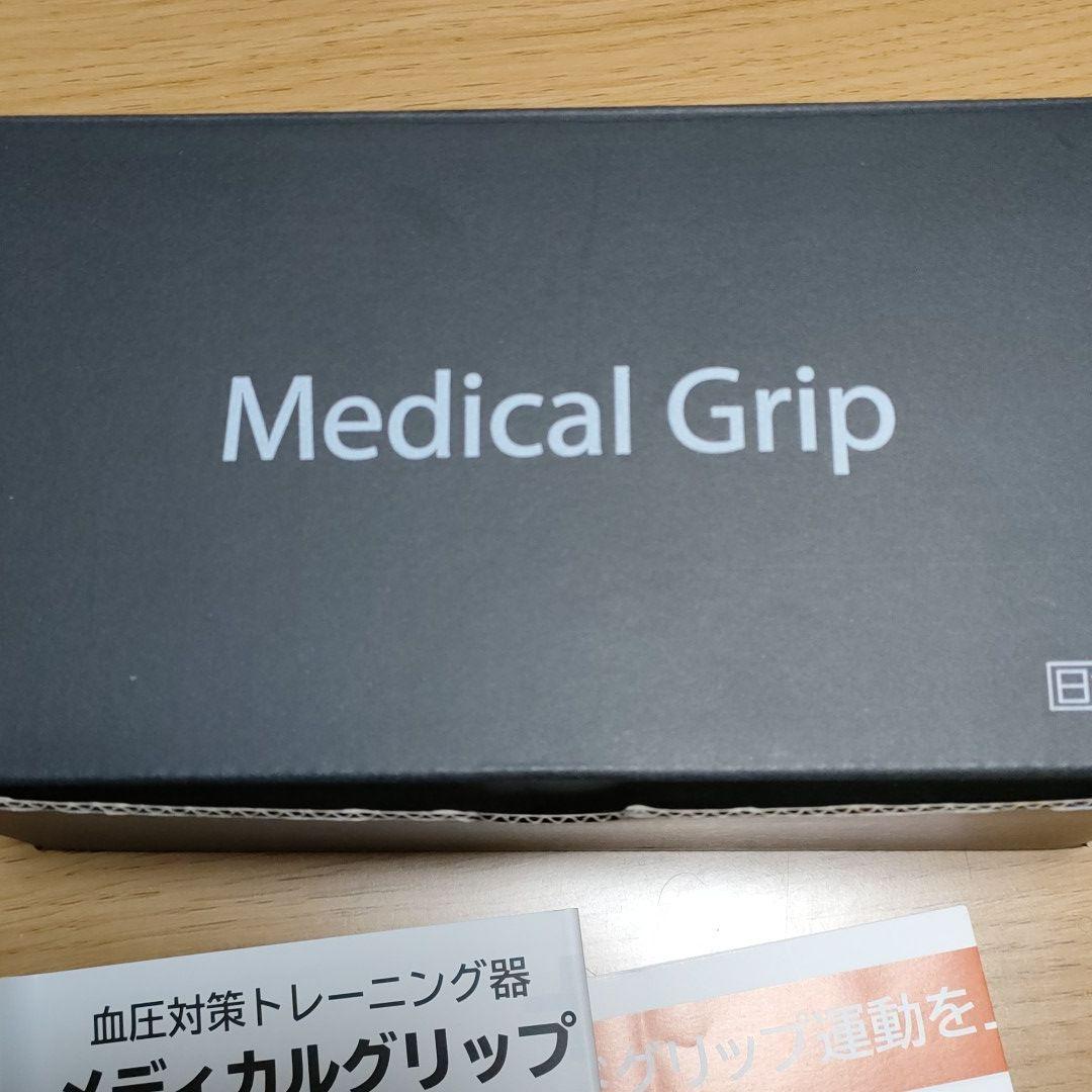 通販生活 メディカルグリップ
