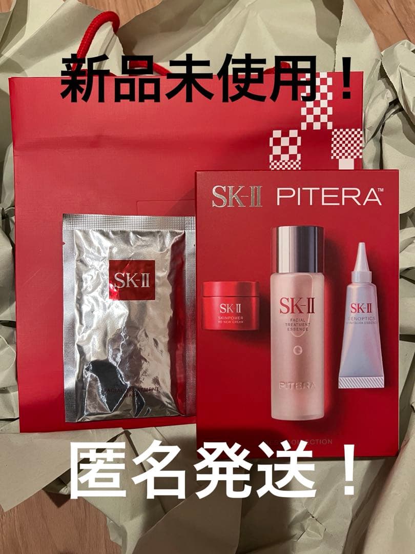 SK-II ピテラ™ベスト コレクション　パック付き