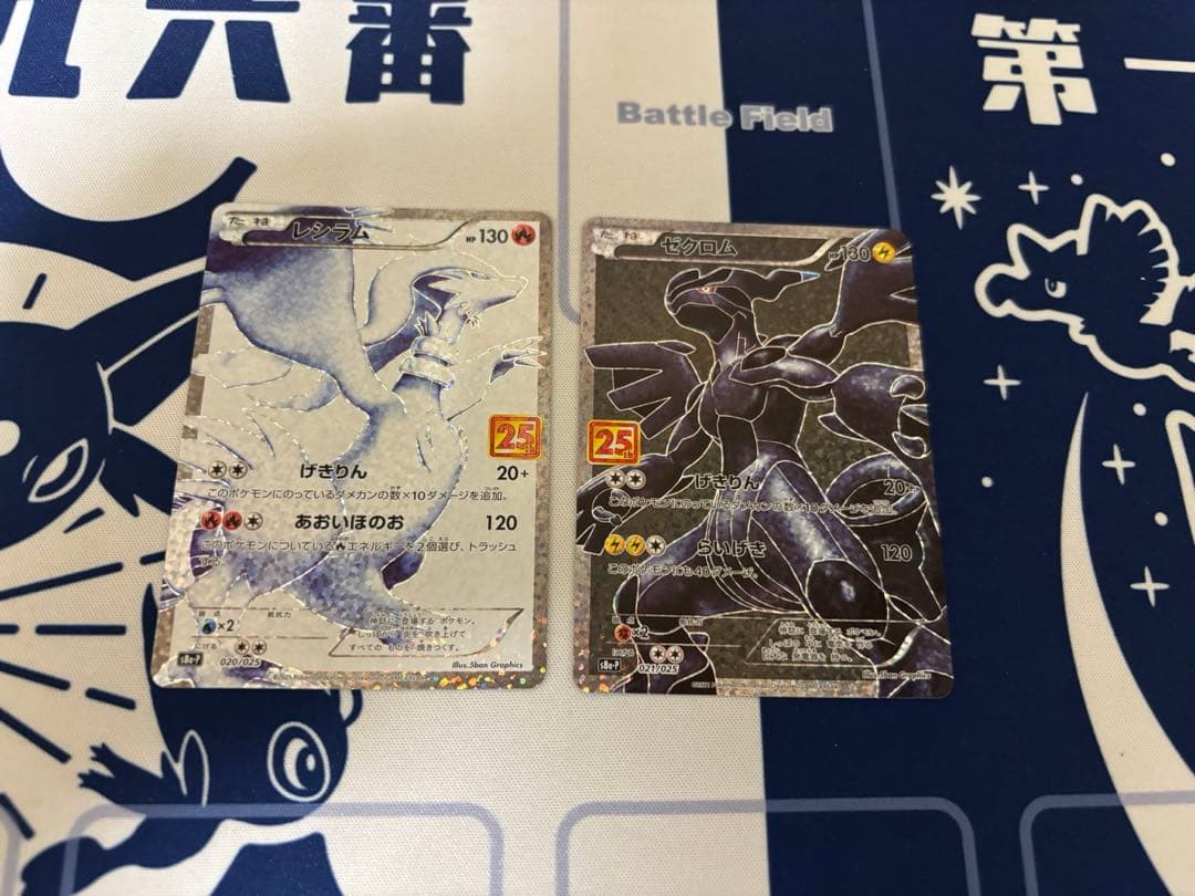 ゼクロム プロモ 25th 2枚セット ゼクロム 《25th》 (プロモ) {021/025} [S8a-P/プロモカードパック