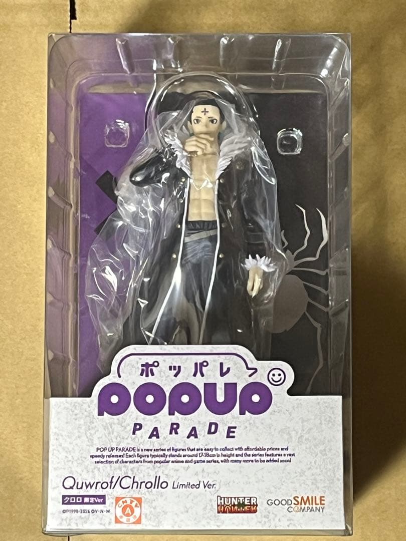 新品未開封 POP UP PARADE クロロ 限定Ver. 完成品フィギュア