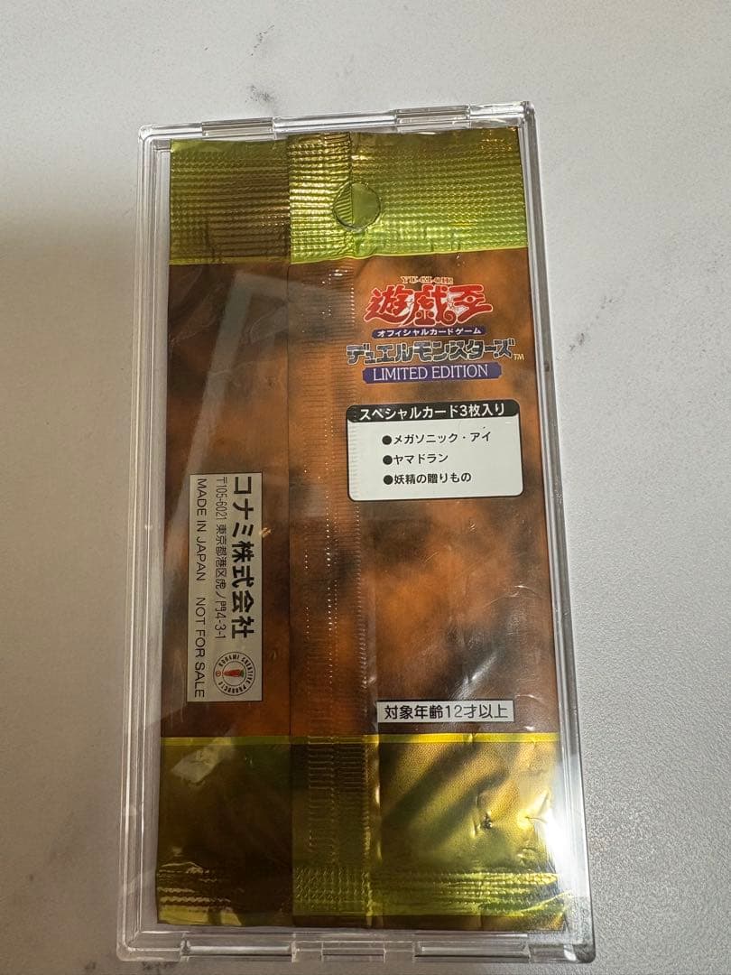リミテッドエディション1 城之内 未開封パック 遊戯王 - メルカリ