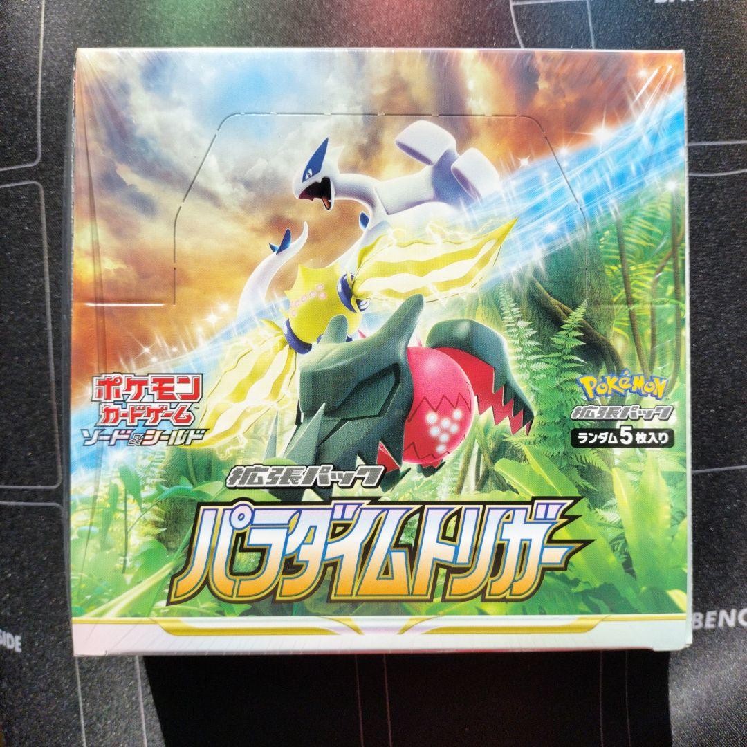 パラダイムトリガー　ポケモンカード　シュリンクあり