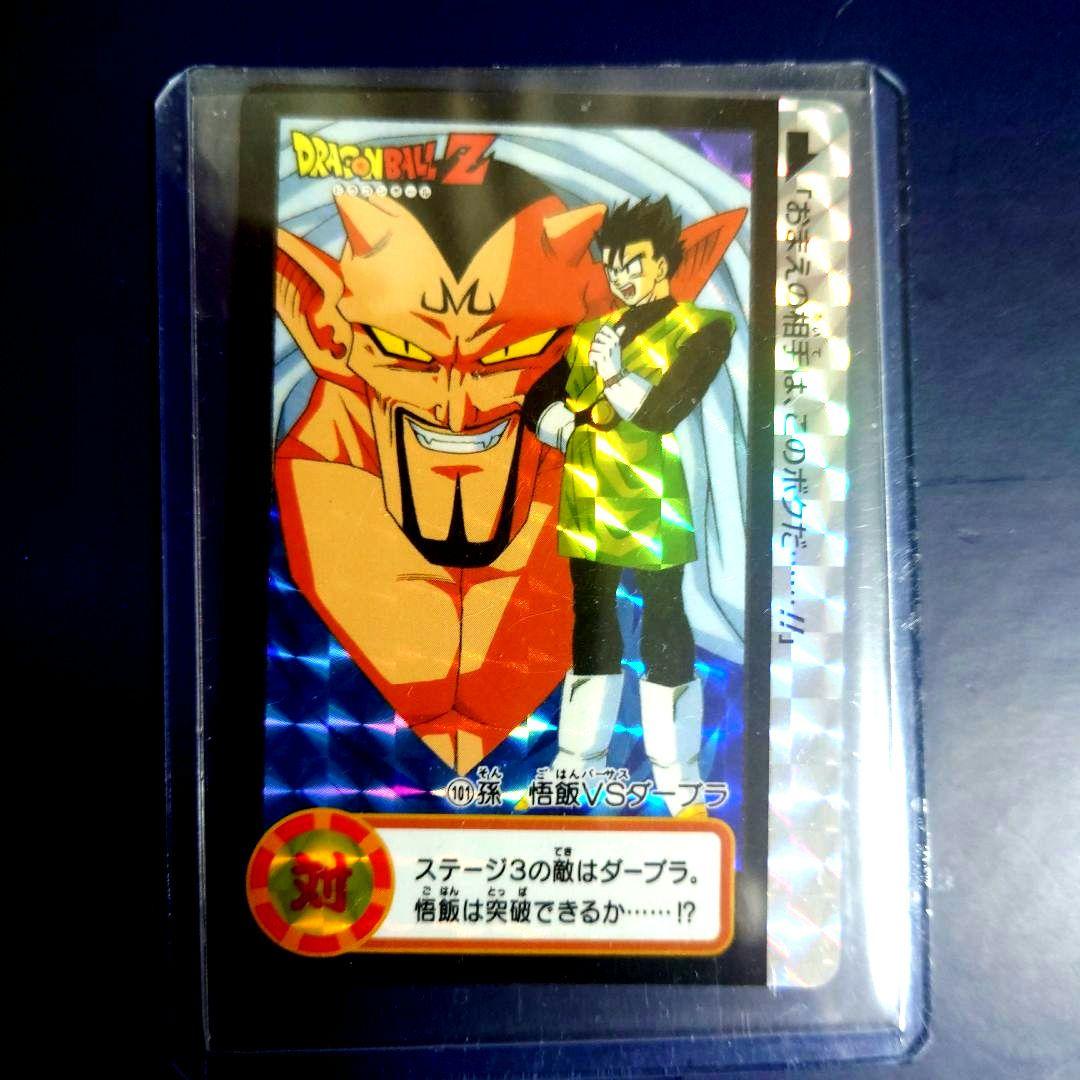 新品DBカードダス リミックス Vol.2から19弾101孫悟飯VSダーブラ