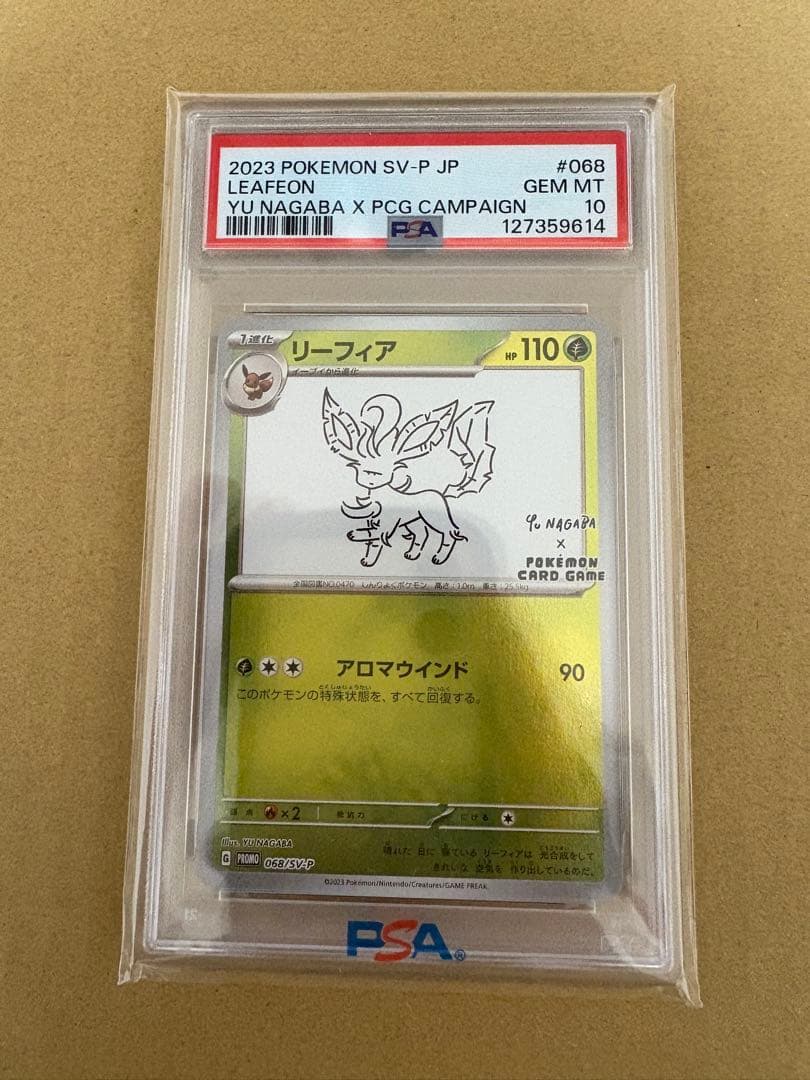 2023ポケモンカード リーフィア #068 GEM MT 10