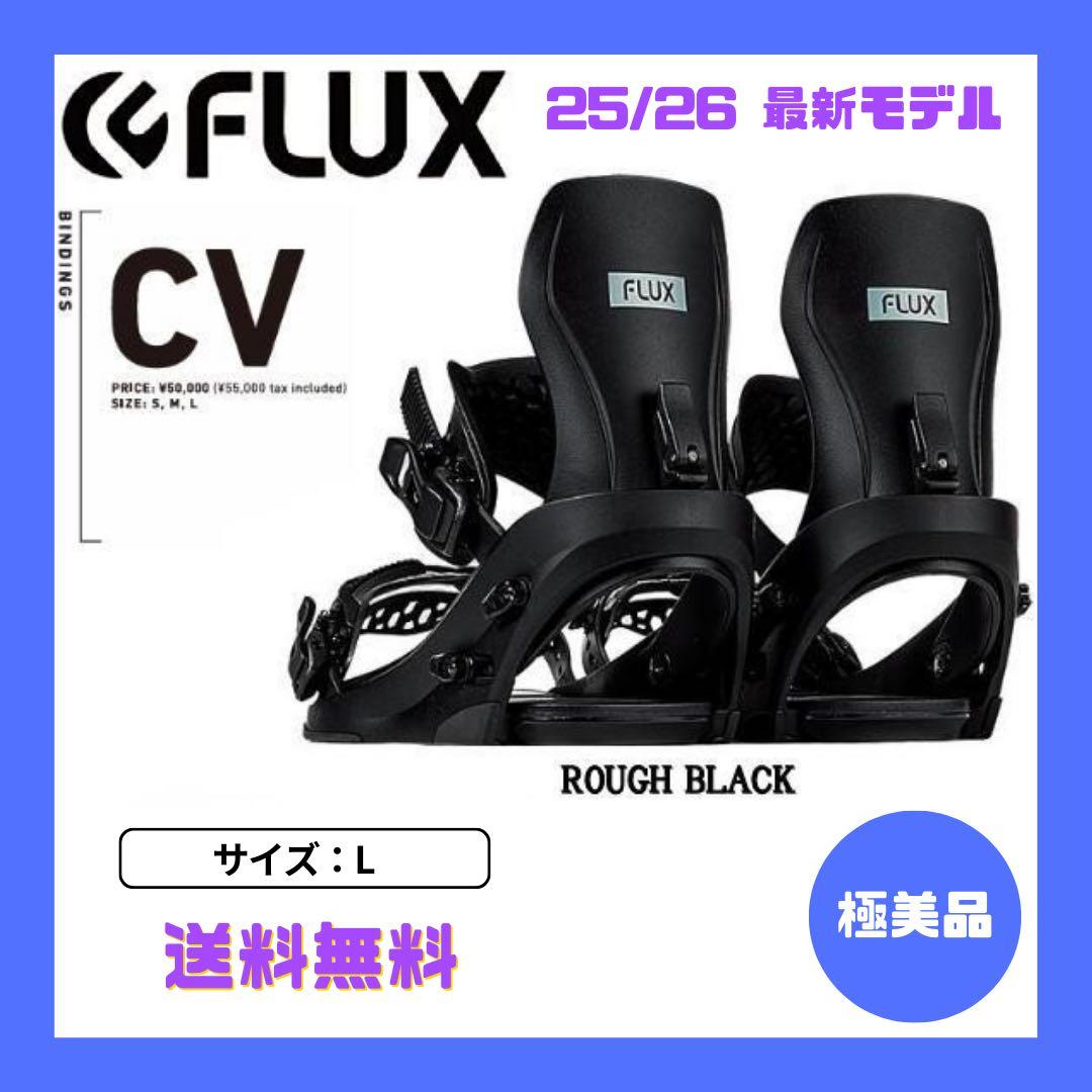 2025/2026 フラックス FLUX CV ブラック ビンディング L