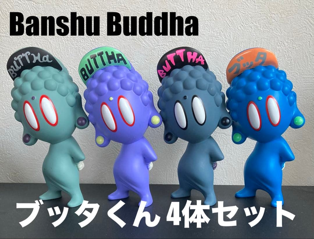 ブッタくん Buttha-Kun BanshuBuddha 4体セット