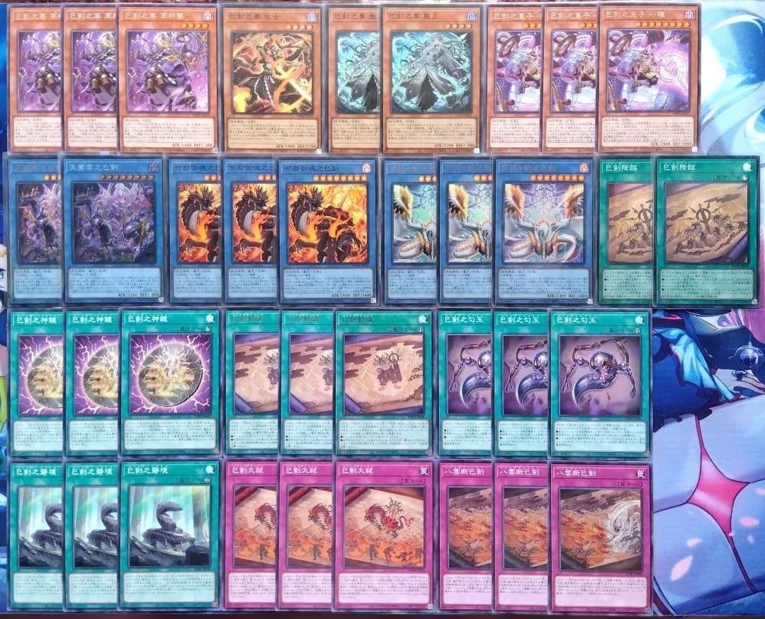 遊戯王　巳剣　(ミツルギ)　デッキパーツセット