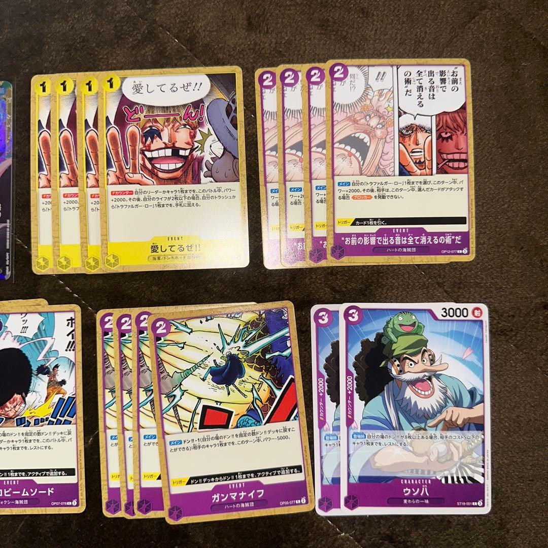 ワンピース カード 紫黄ロシナンテ ① デッキパーツ SEC SR R UC C