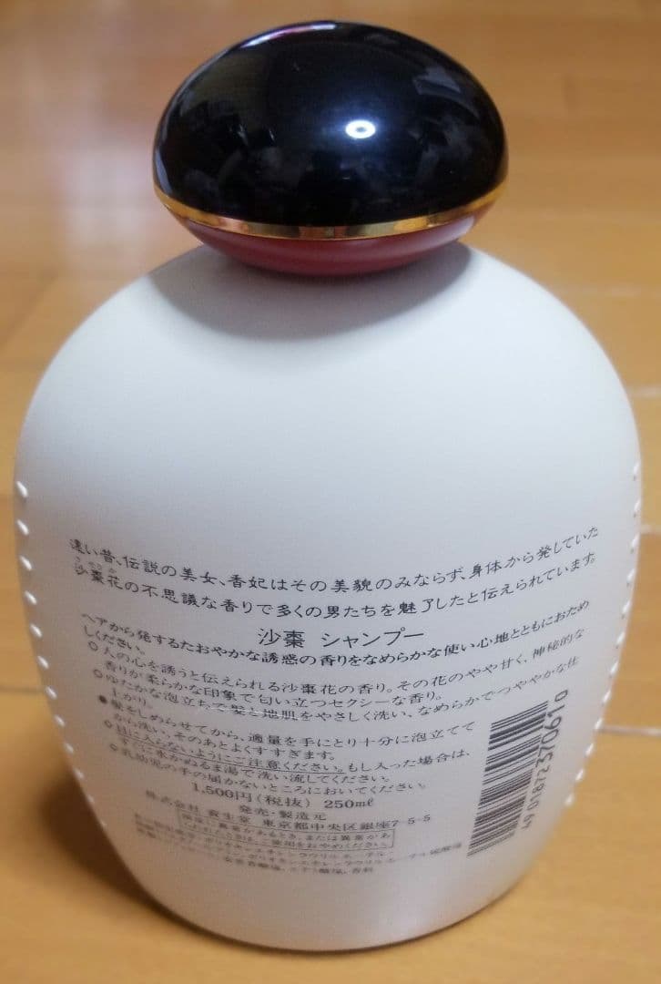 激レア レトロ 資生堂 SASO サソウ シャンプー - メルカリ