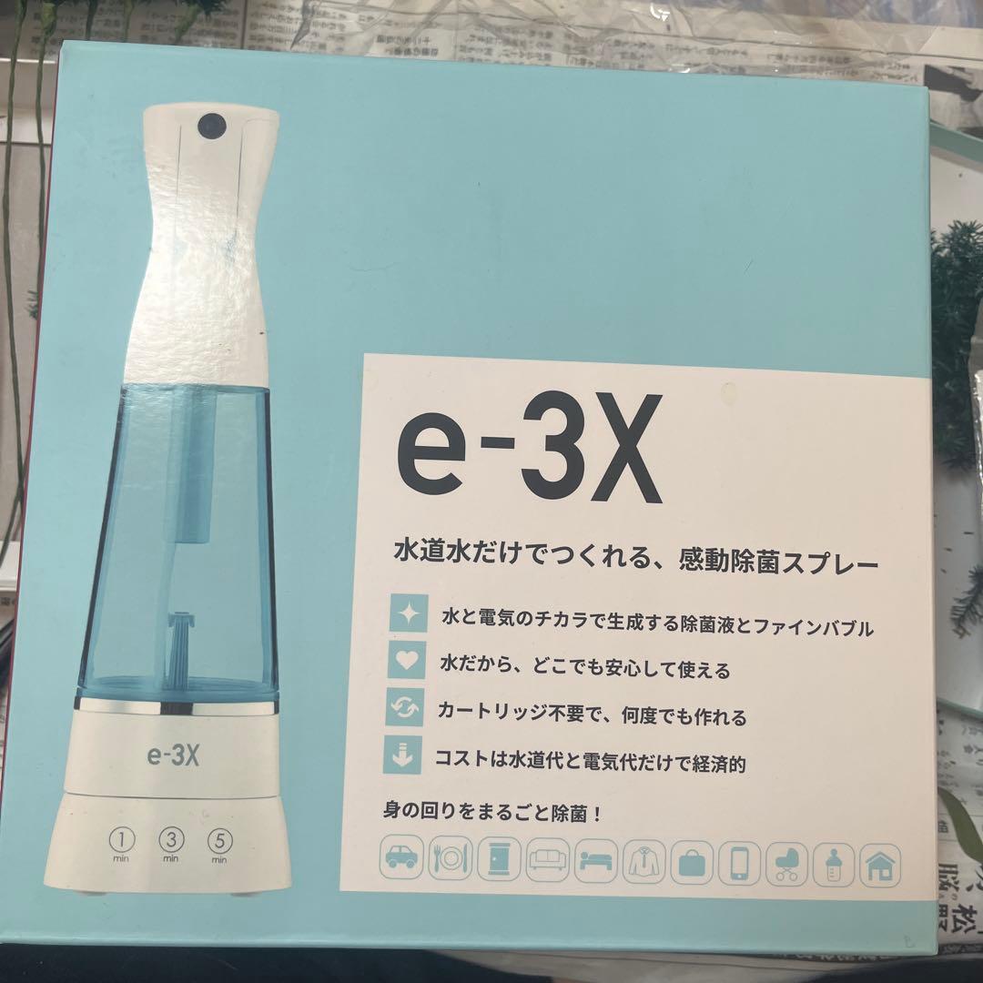 e-3X 水道水から生成する除菌スプレー