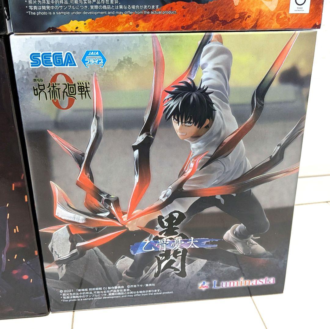 呪術廻戦 プライズフィギュア 7点セット まとめ売り - メルカリ