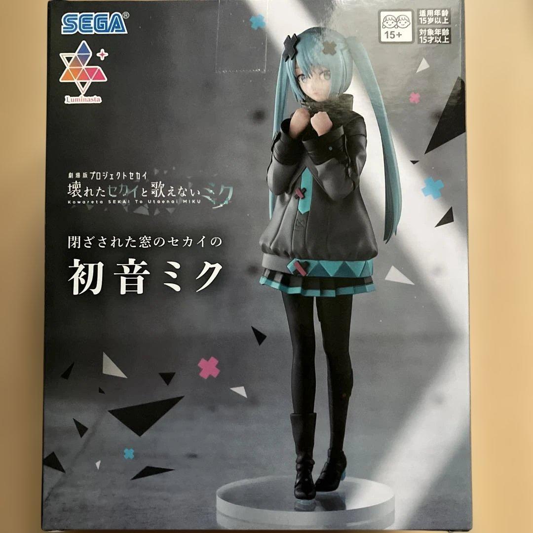 壊れたセカイと歌えないミク 閉ざされた窓のセカイの 初音ミク