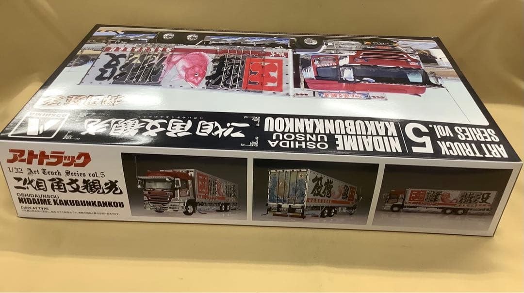 アオシマ 1/32 アートトラック 押田運送 二代目角文観光 - メルカリ