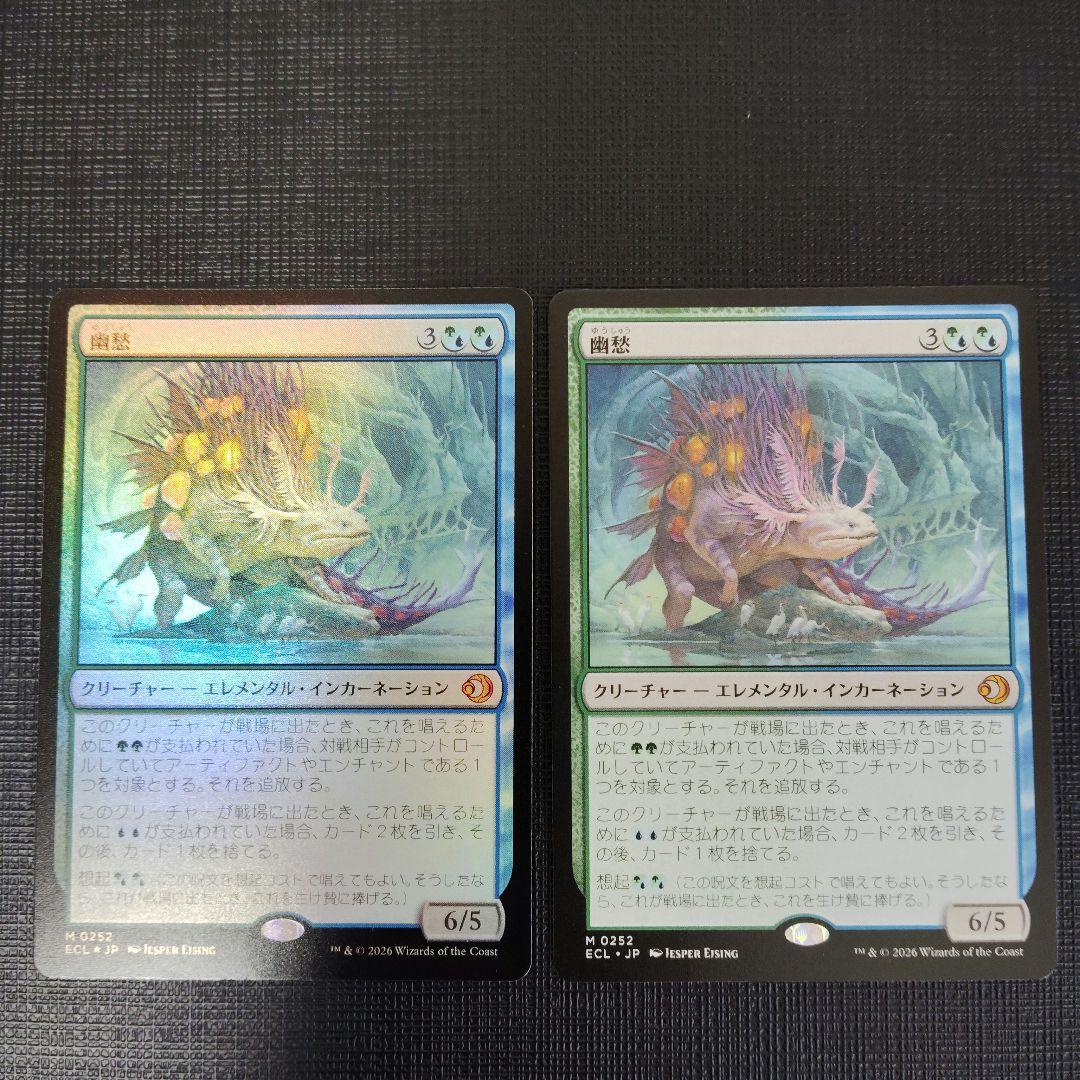 【2枚セット】幽愁　日本語版foil 日本語版通常　ローウィンの昏迷　MTG Amazon.co.jp: マジック：ザ・ギャザリング 『ローウィンの昏明