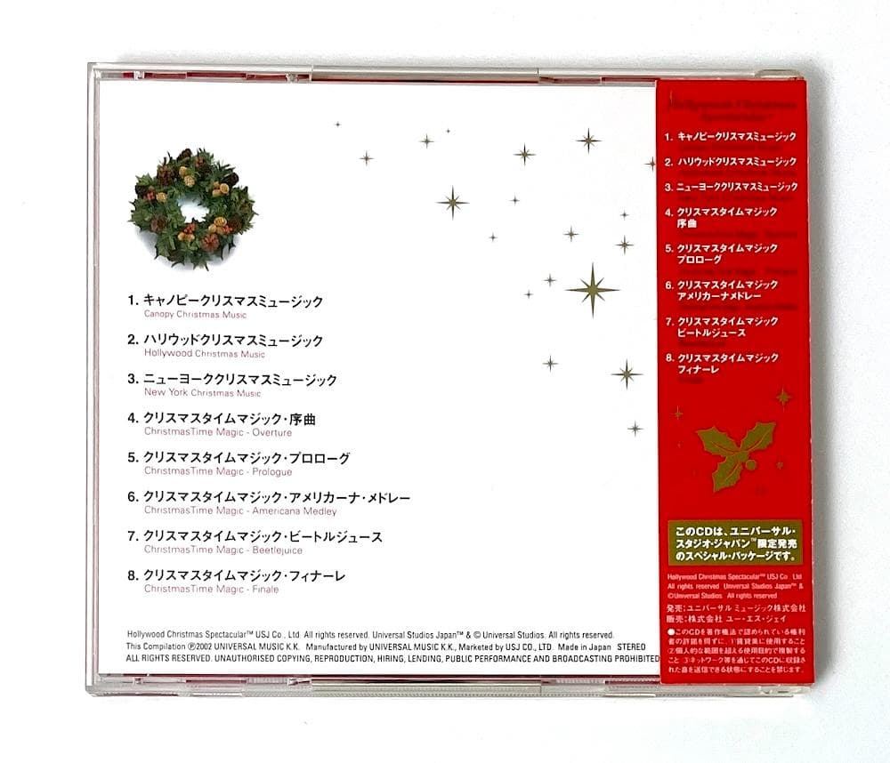 廃盤 ハリウッド・クリスマス・スペクタキュラー ユニバーサル