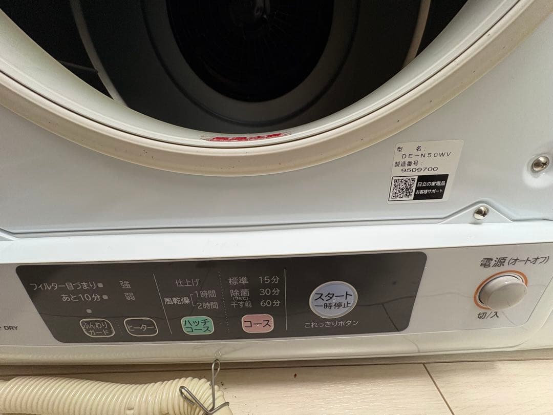 電気衣類乾燥機　5.0kg HITACHI DE-N50WV(W) 2019年製