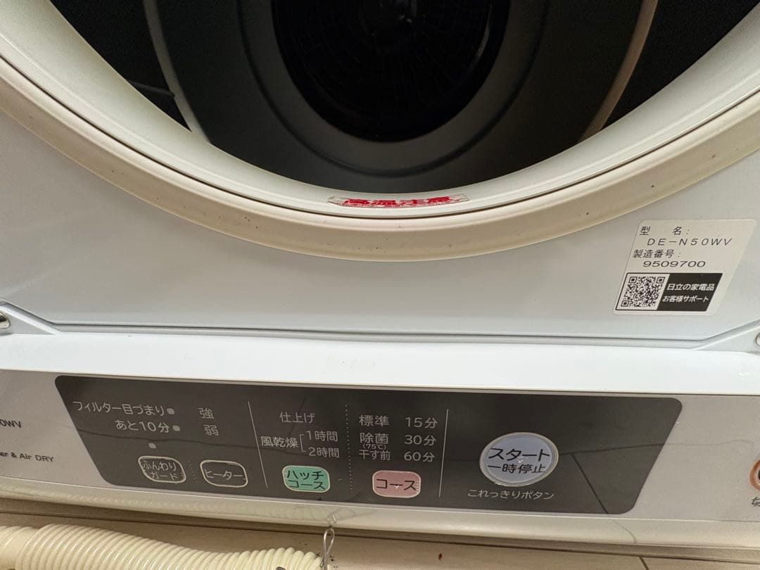 電気衣類乾燥機　5.0kg HITACHI DE-N50WV(W) 2019年製