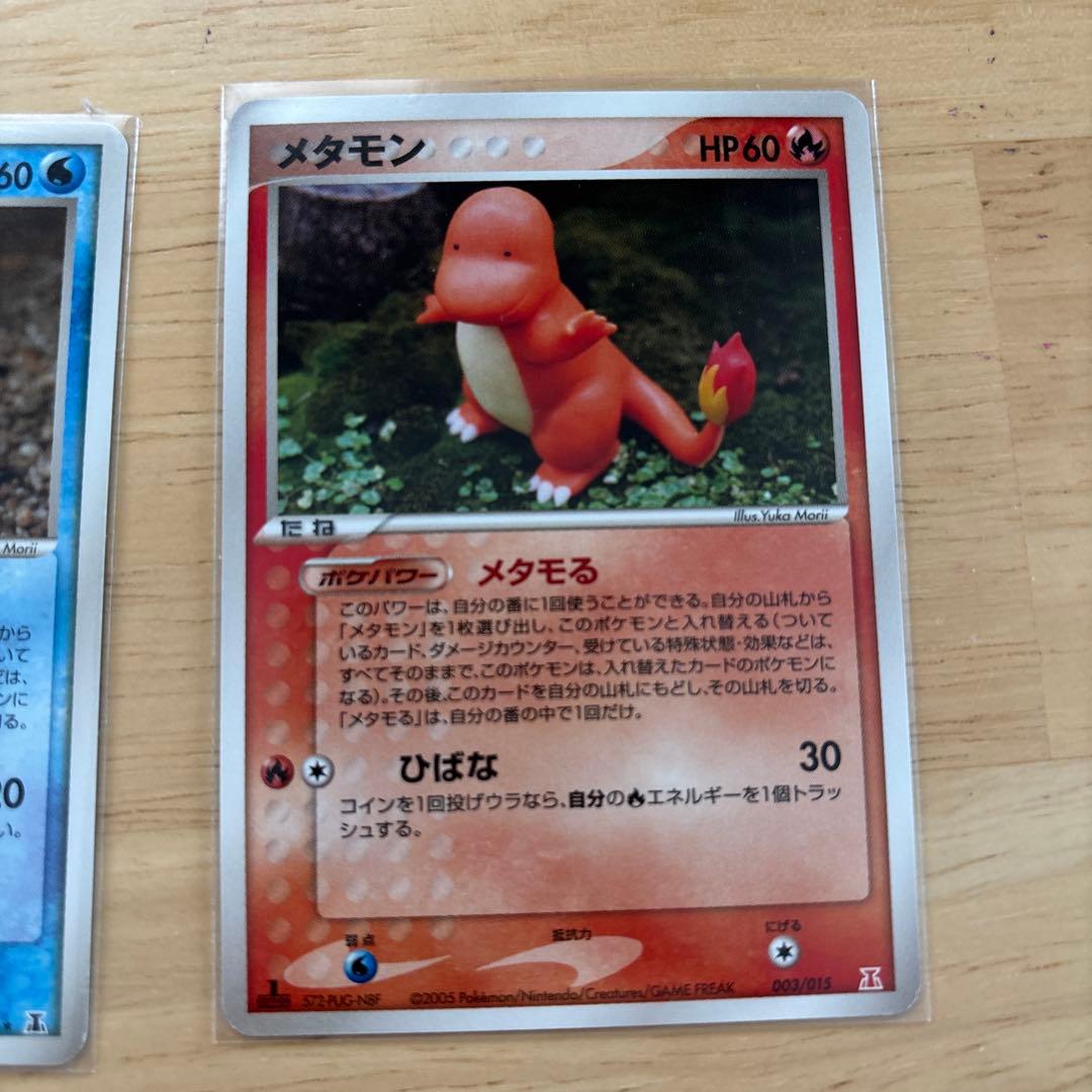 ポケモンカード ヒトカゲメタモン バリヤードメタモン ゼニカメ