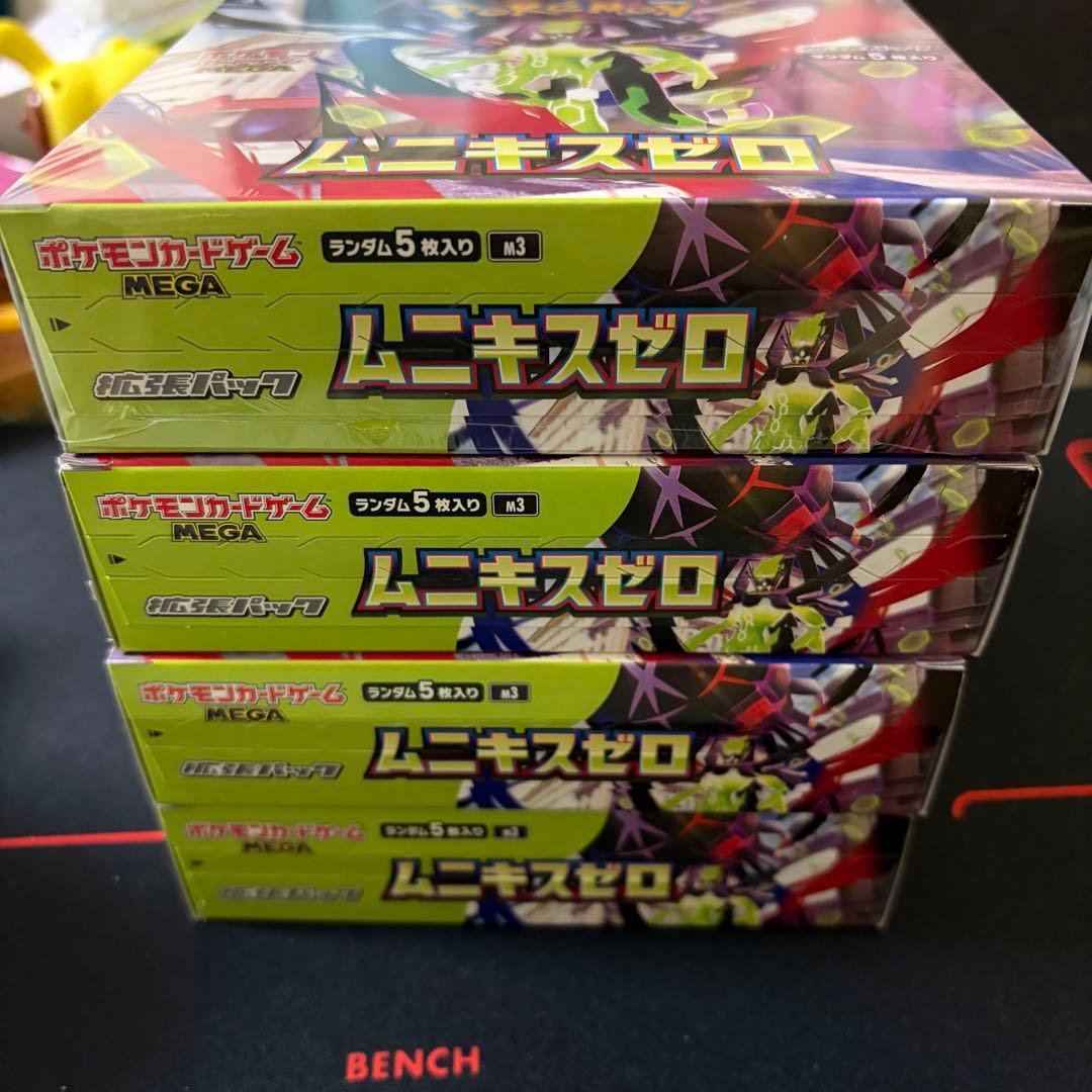 ポケカ　ムニキスゼロ　シュリンク付 1BOX シュリンク無　3BOX ポケモンカードゲーム MEGA 拡張パック ムニキスゼロ 未開封BOX