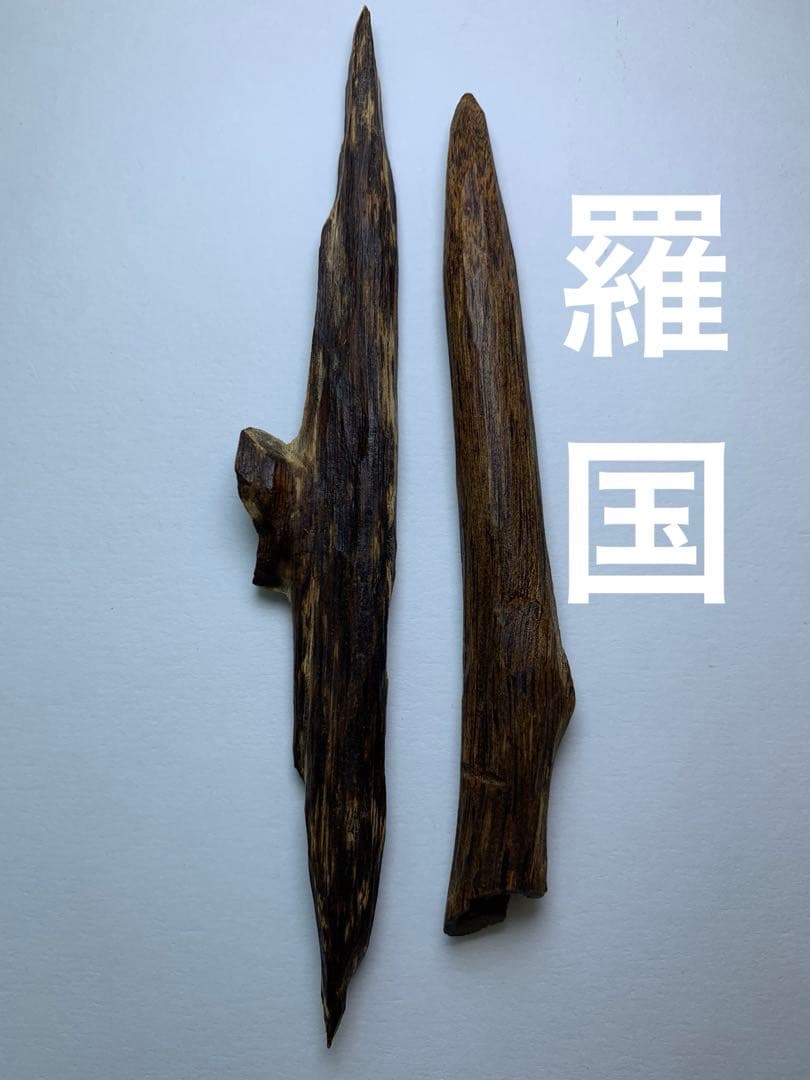 香木 六国五味　羅国　6.608g //お香 聞香 香道 伽羅 沈香 香道具