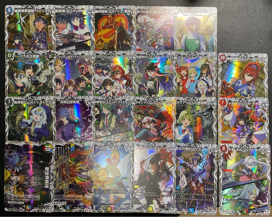 キャラプレミアムトレジャー 23種各1枚 キャラプレミアムトレジャー】デュエルマスターズ DM25SP1 TD4/TD5 星