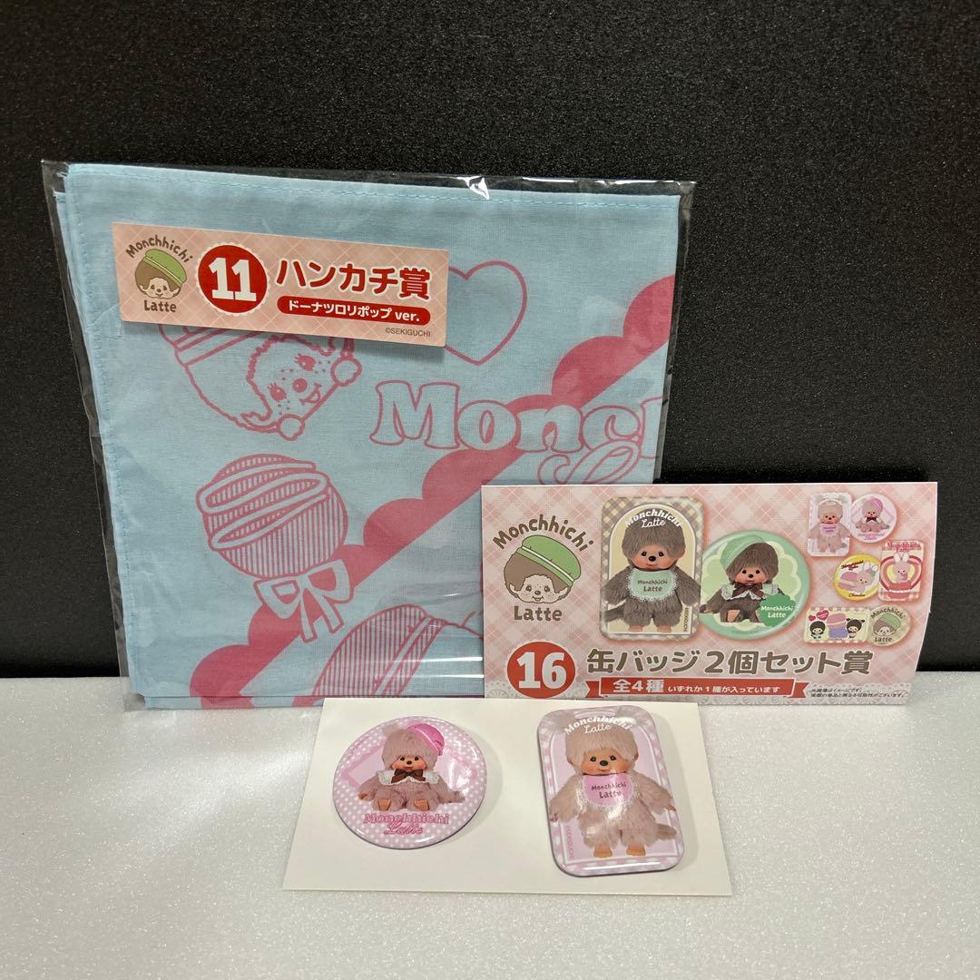 モンチッチ エンタメくじ 2点セット - メルカリ