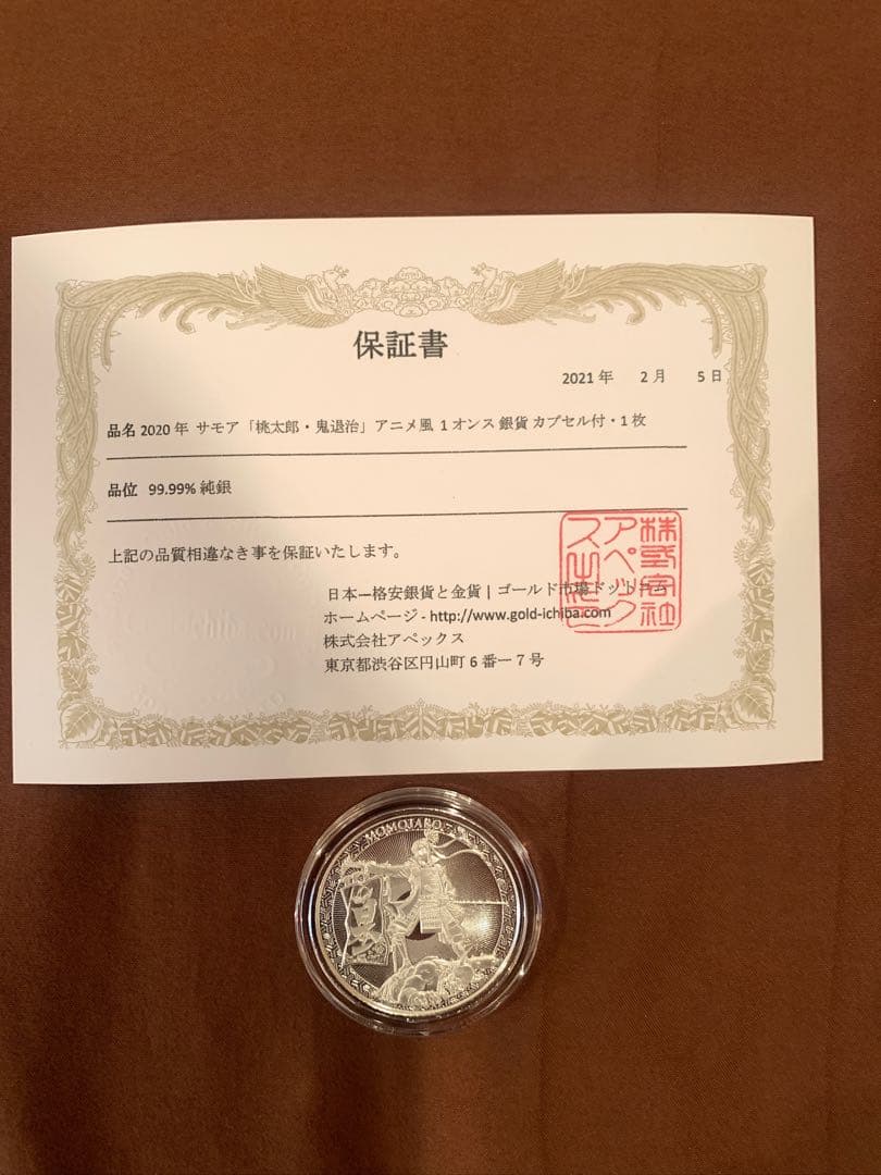 99.99%純銀 1オンス カプセル入り 保証書付き 桃太郎 鬼退治アニメ風 購入特典】4,400円（税込）をご購入毎に、 限定オリジナルポストカード