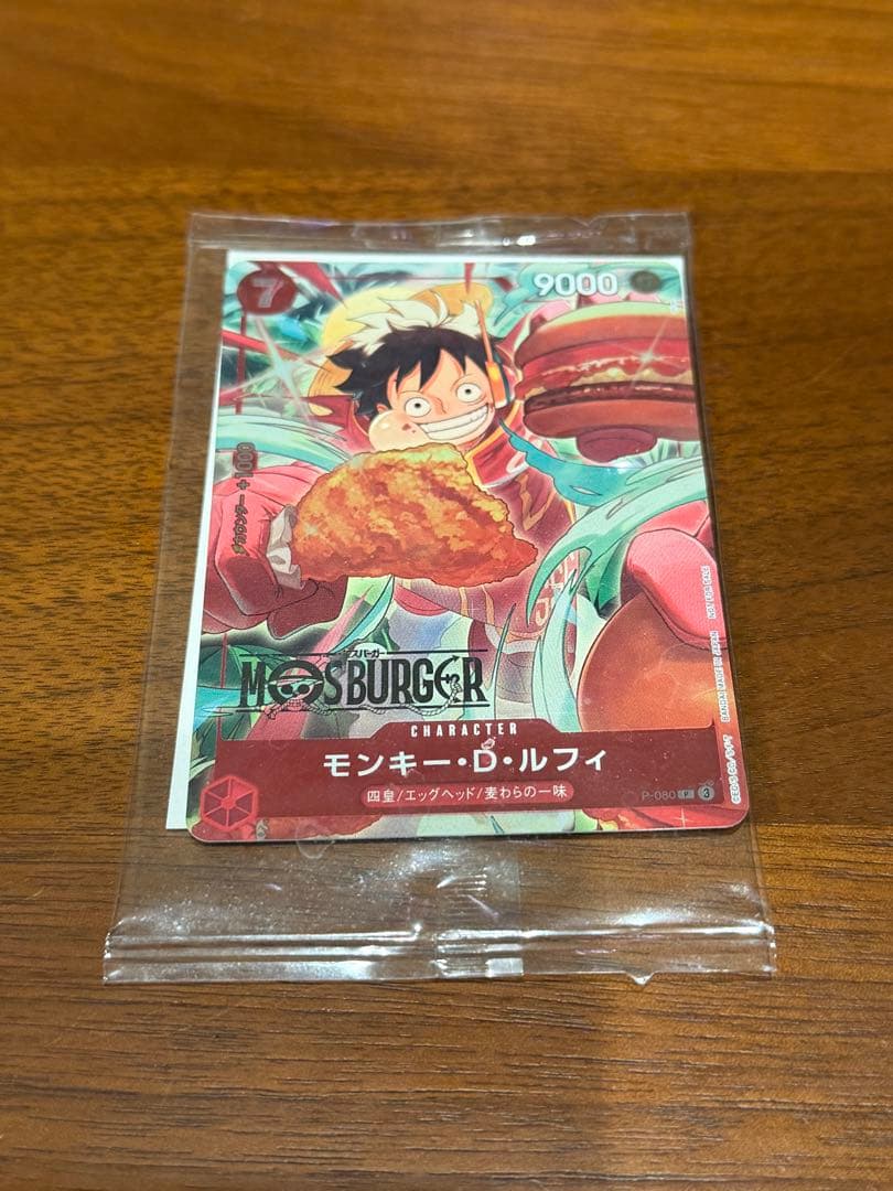 モスバーガー ONE PIECE カード DP-080 - メルカリ