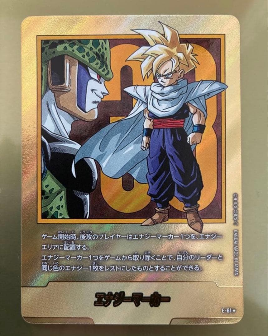 エナジーマーカー　金　33巻　　マンガブースター2