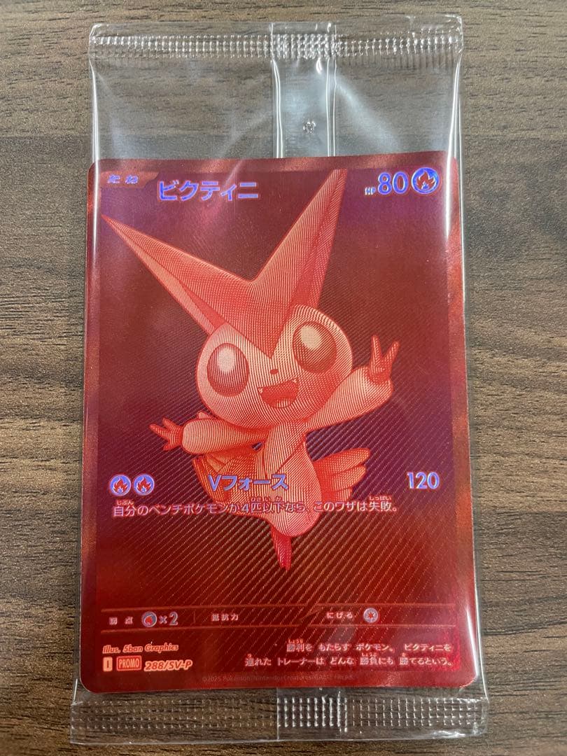 ビクティニ BRW 288/sv-p ビクティニ争奪戦　プロモ