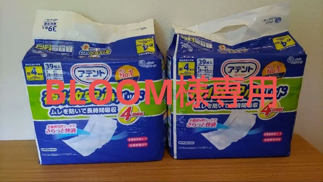 アテント 夜用尿漏れパッド 39枚入 2P 他マツキヨ商品