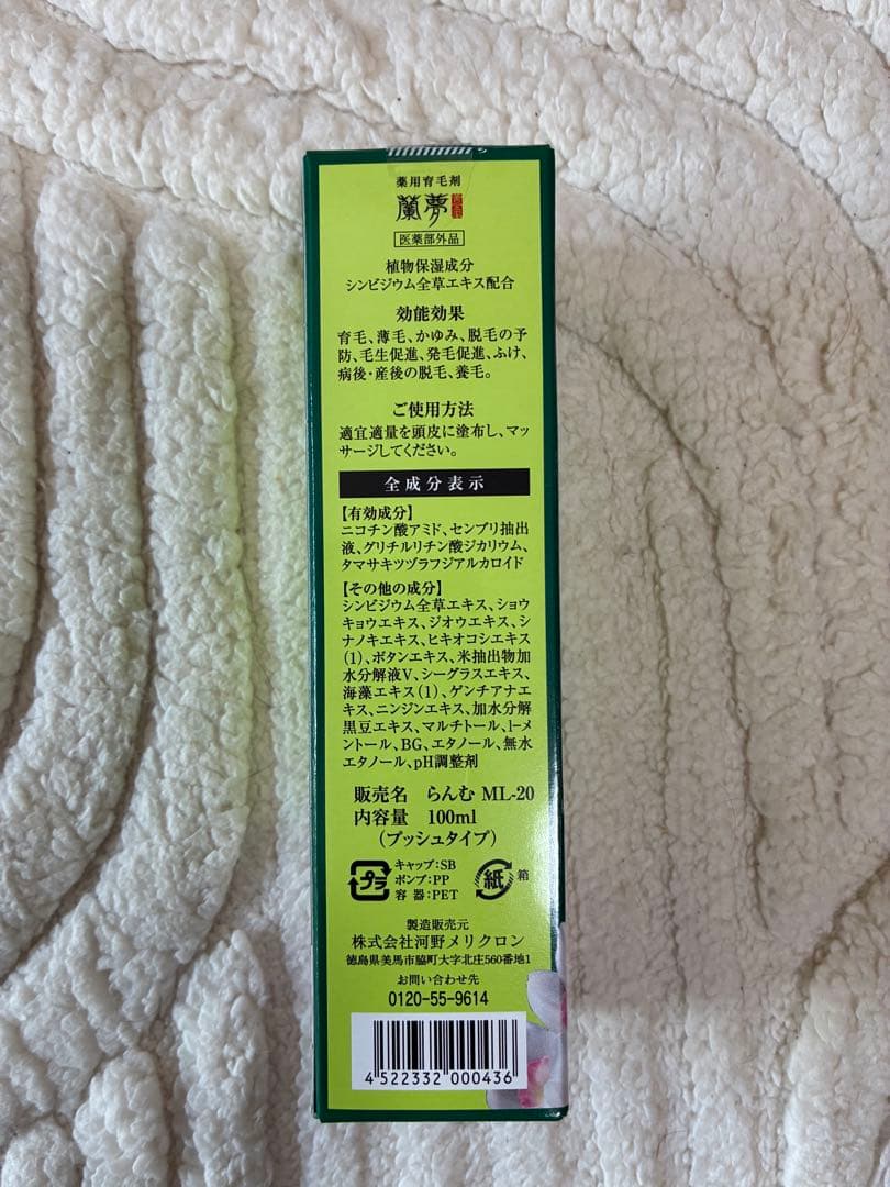 新品未使用品】蘭夢 RANMU らんむ薬用育毛剤100ml - メルカリ