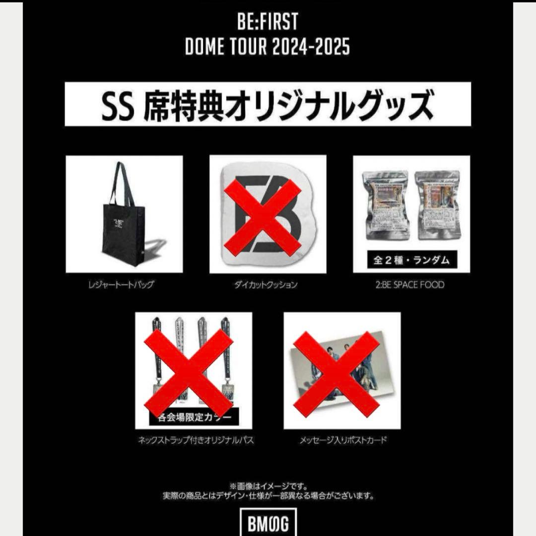 ビーファースト ドームツアー S S席 特典 BMSG 非売品 - メルカリ