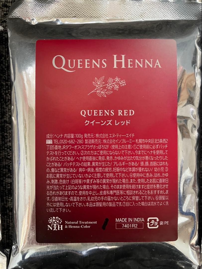 ※ はっぱ0721さま専用ページ※クイーンズヘナ 楽天市場】100g【株式会社エヌ・ティー・エイチ】【QUEENS HENNA