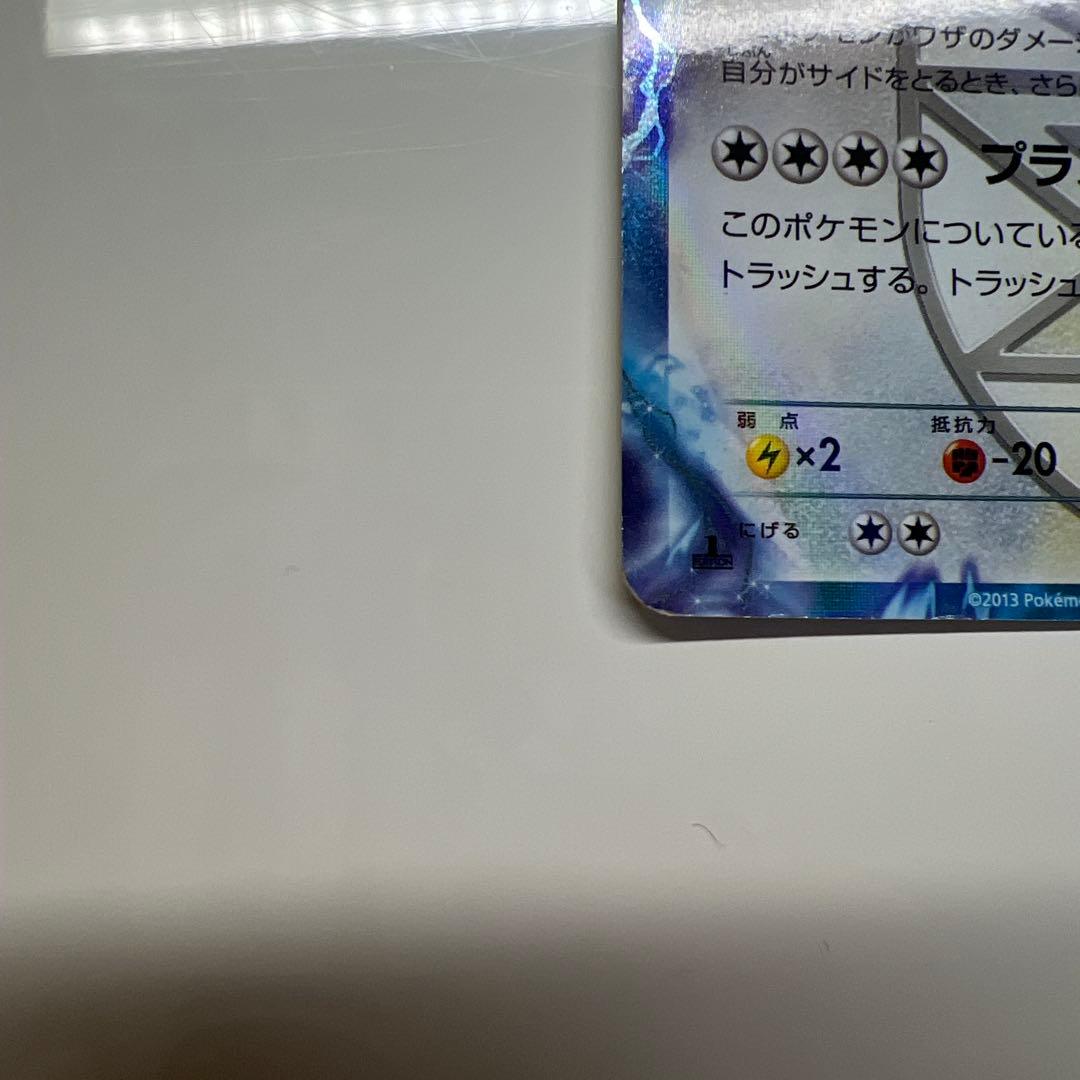 ルギアEX EBB EXバトルブースト 086/093 - メルカリ