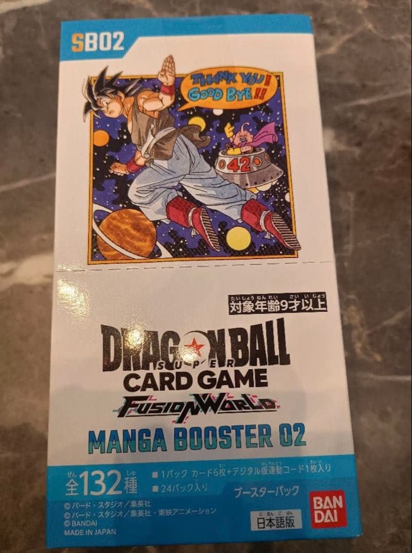 ドラゴンボール超カードゲーム フュージョンワールド マンガブースター2 抽選販売】ドラゴンボールスーパーカードゲーム FW MANGA BOOSTER 02