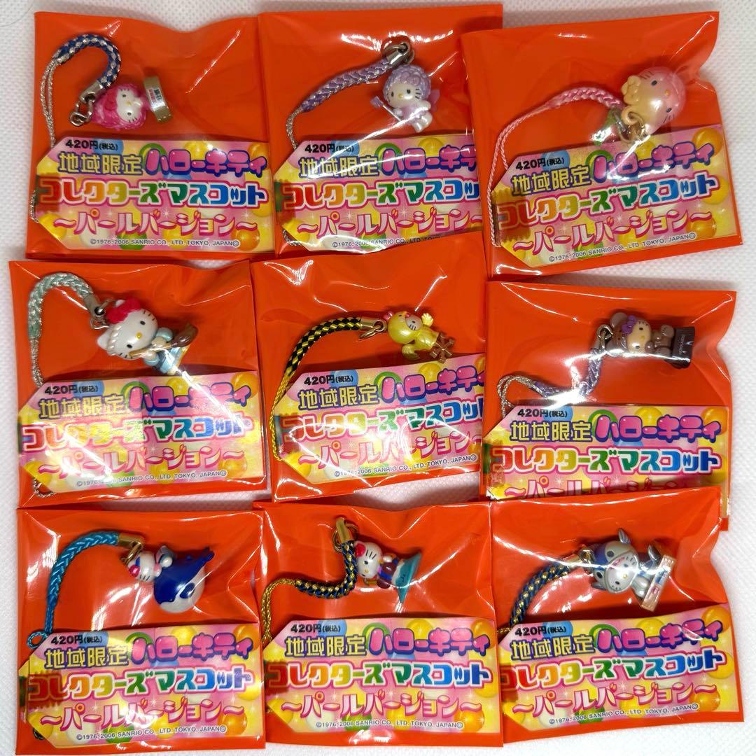 ハローキティ ご当地キティ　パールバージョン　 ストラップ 9個セット