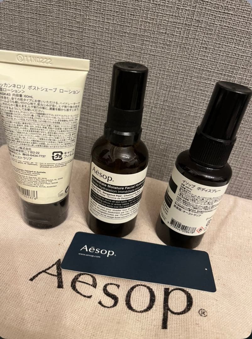 【新品未使用】Aesop持ち運びセット　ギフト　トラベルセット　旅行用⭐︎ Aesop（イソップ） アムステルダム シティー トラベルキット セット